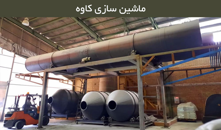 سازنده خطوط تولید گرانول
